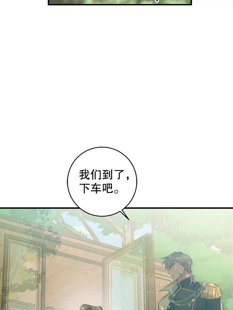 只需轻握我的手 4.秘密通道 第35页