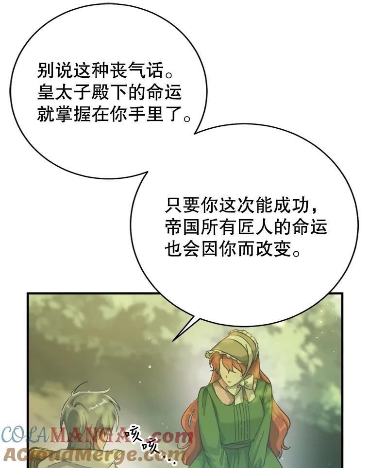 只需轻握我的手 4.秘密通道 第22页