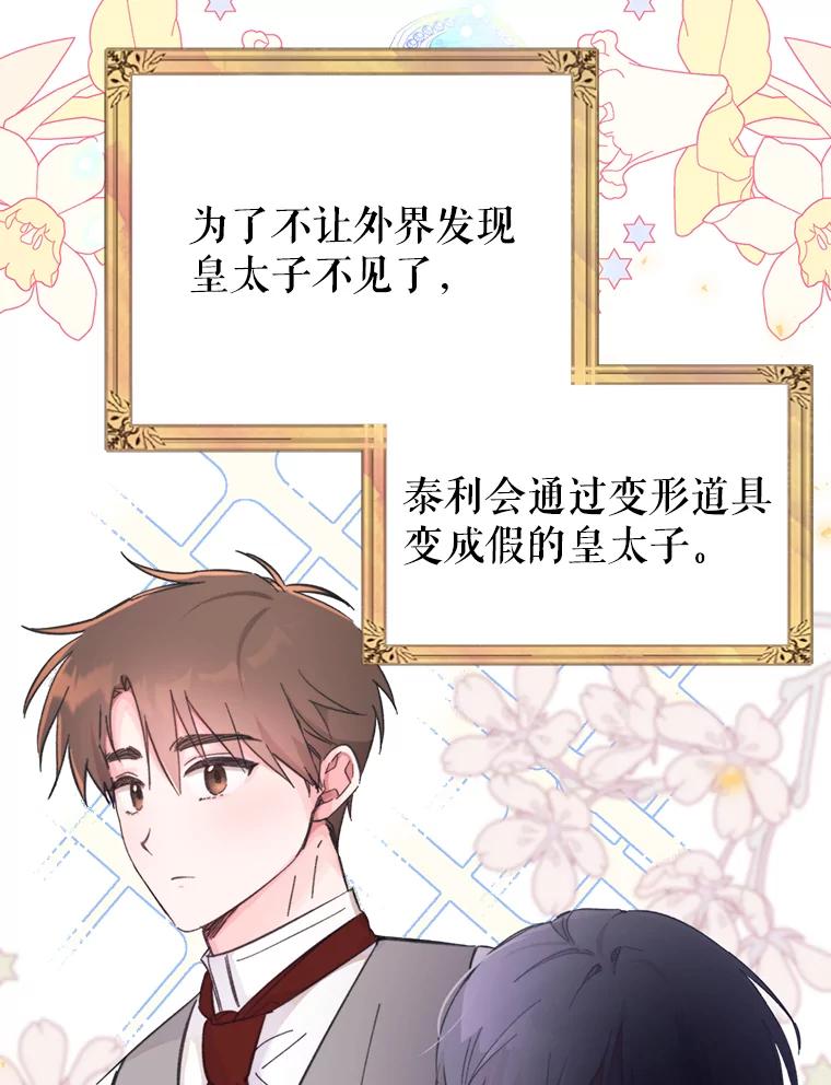 只需轻握我的手 4.秘密通道 第71页