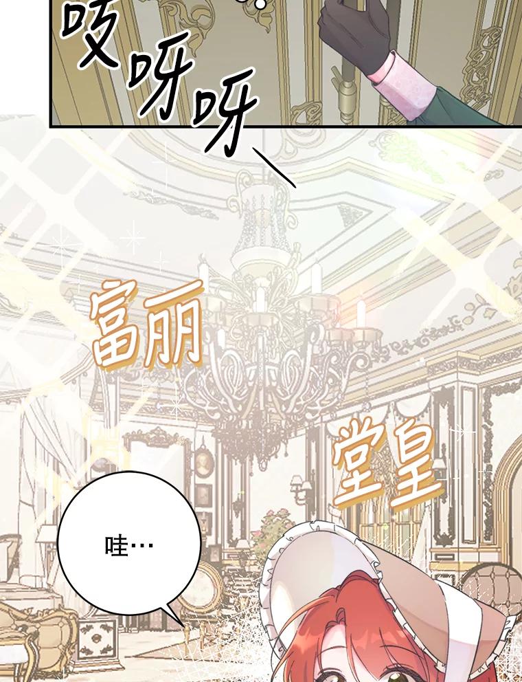 只需轻握我的手 4.秘密通道 第66页