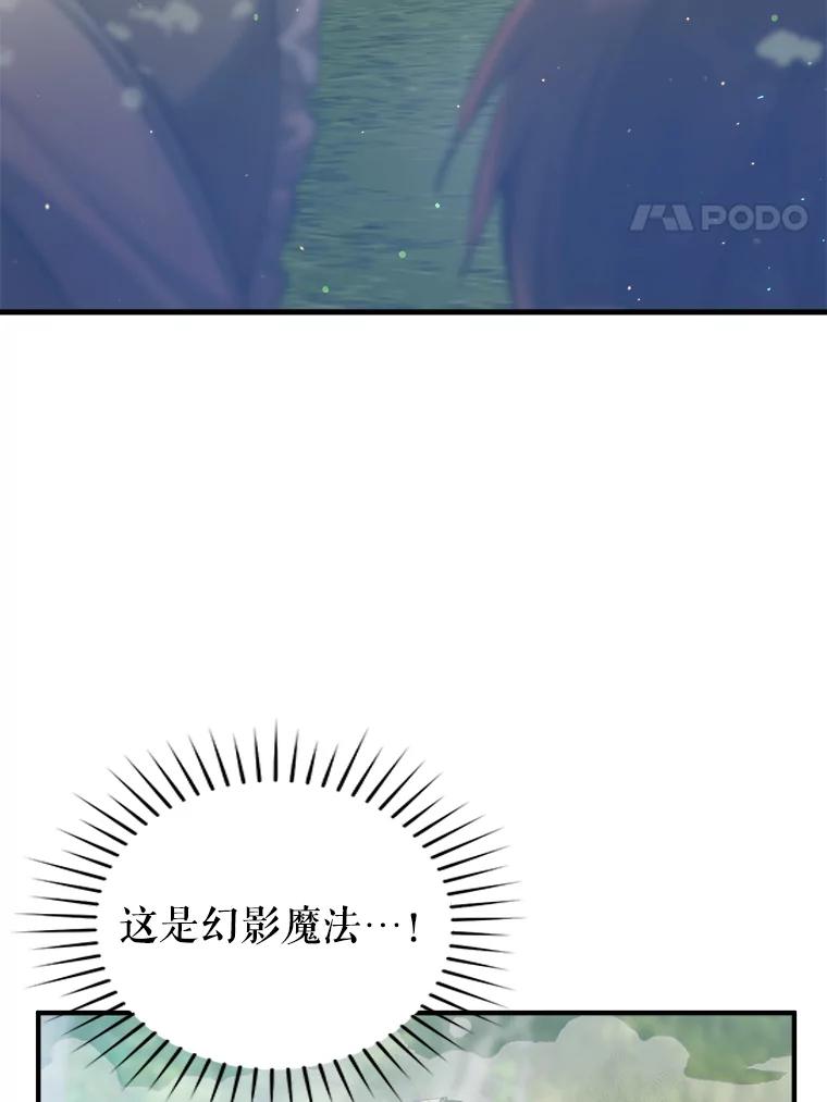 只需轻握我的手 4.秘密通道 第44页