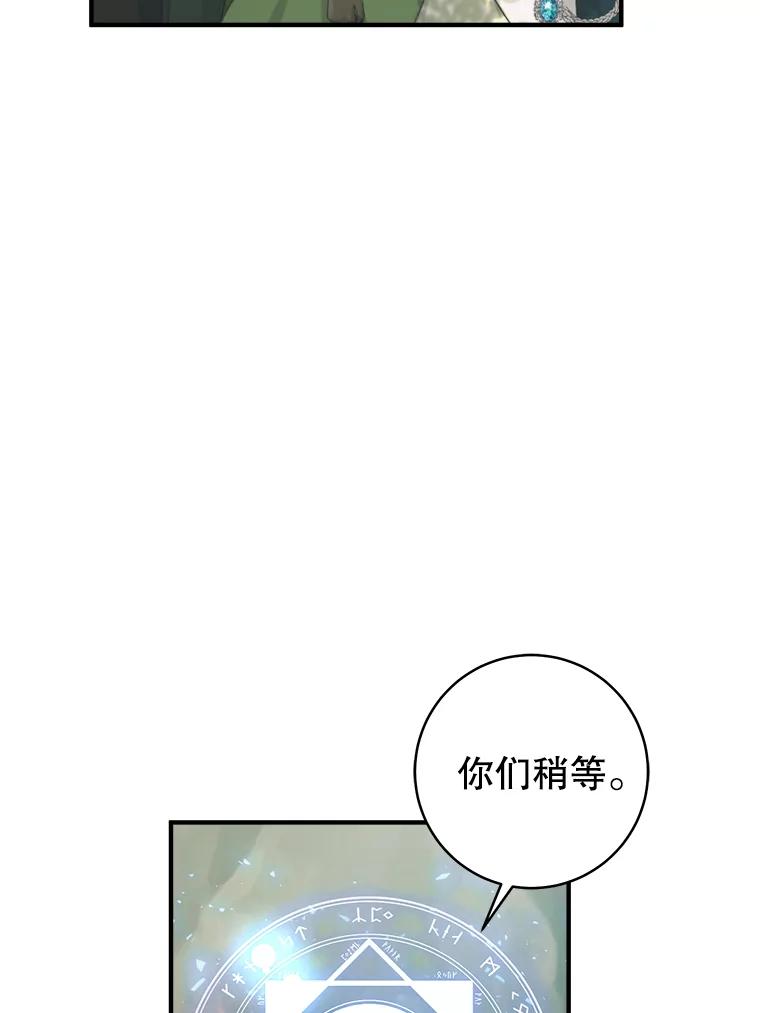 只需轻握我的手 4.秘密通道 第38页