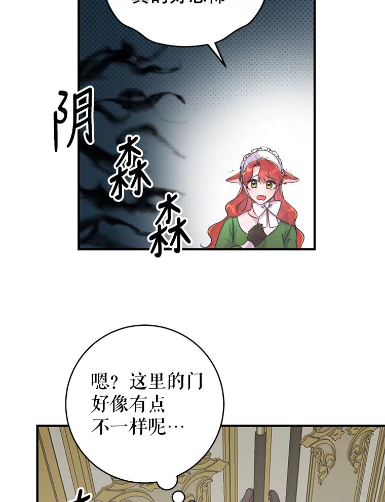 只需轻握我的手 4.秘密通道 第65页