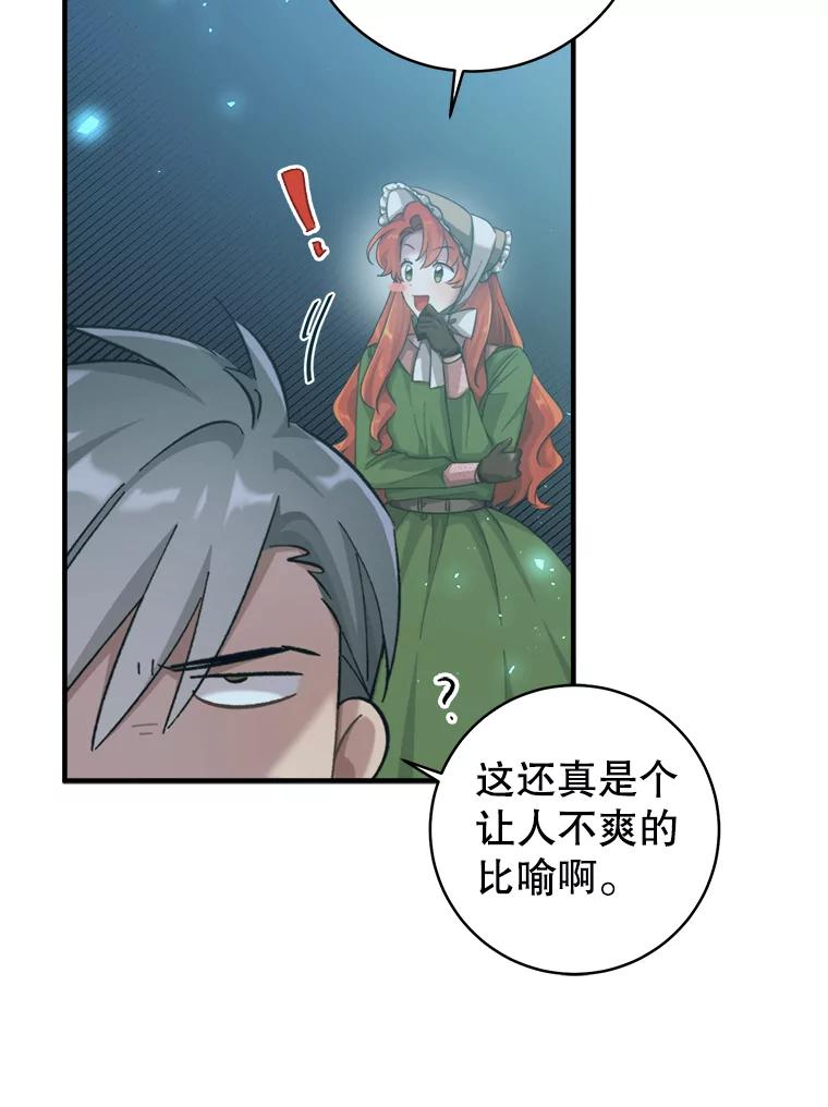 只需轻握我的手 4.秘密通道 第51页