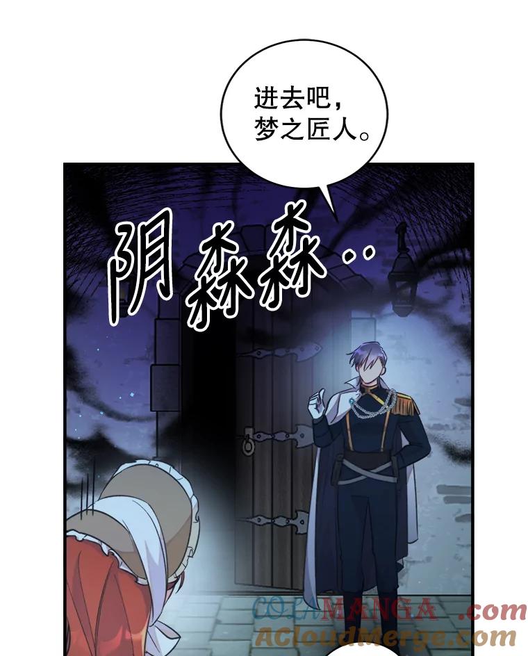 只需轻握我的手 4.秘密通道 第55页