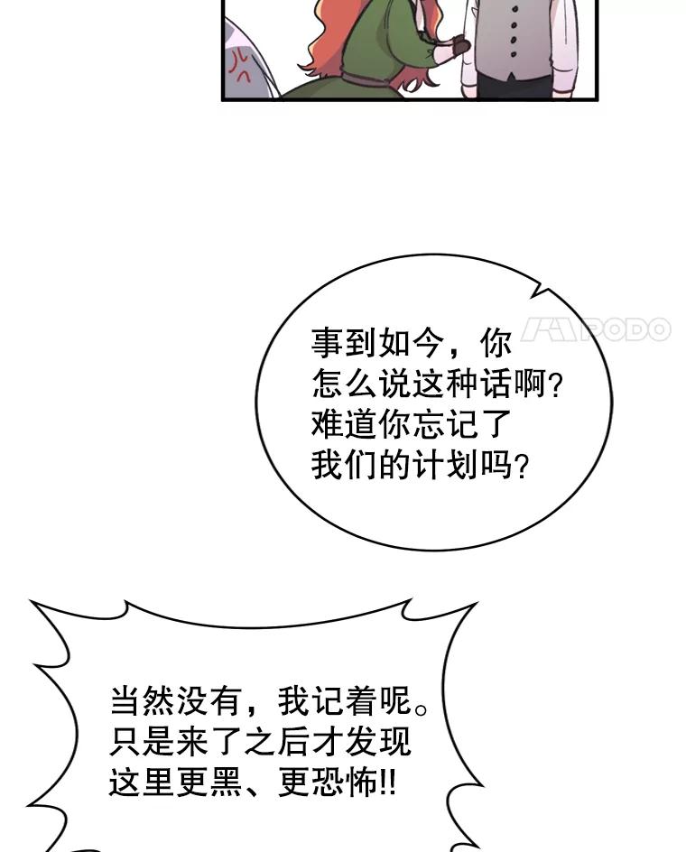 只需轻握我的手 4.秘密通道 第57页