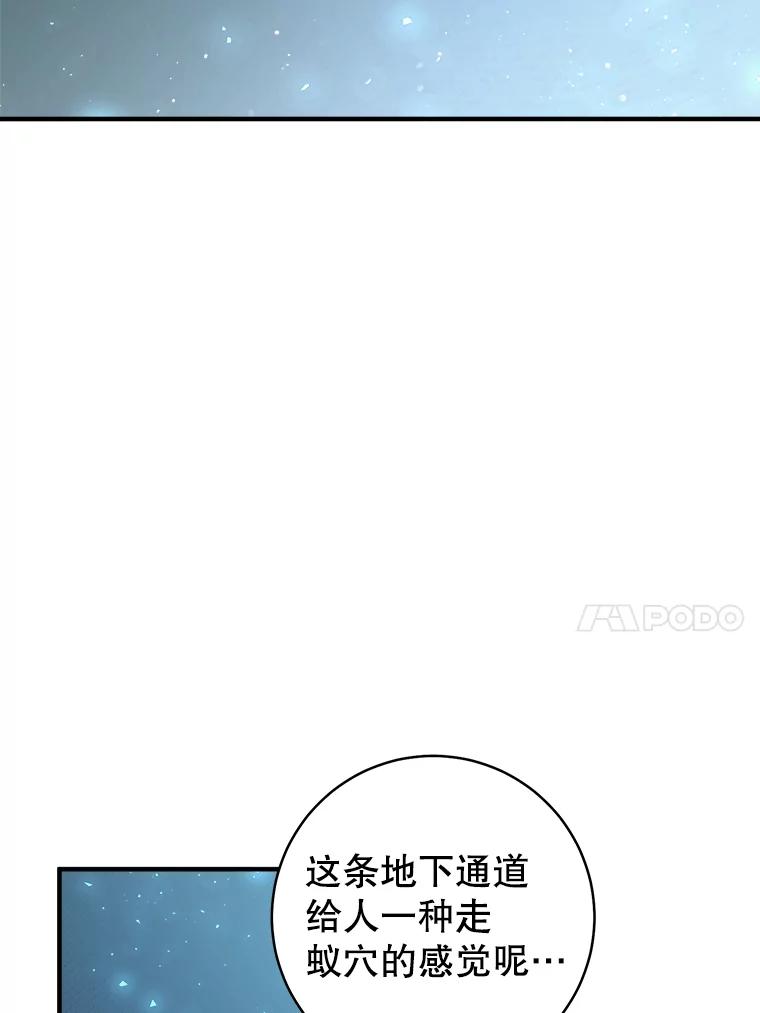 只需轻握我的手 4.秘密通道 第50页