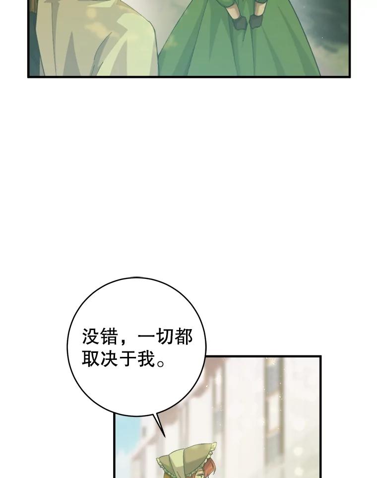 只需轻握我的手 4.秘密通道 第23页