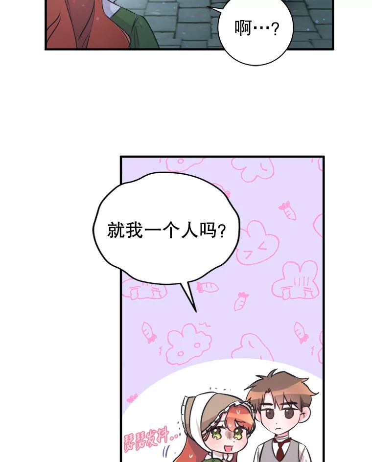 只需轻握我的手 4.秘密通道 第56页