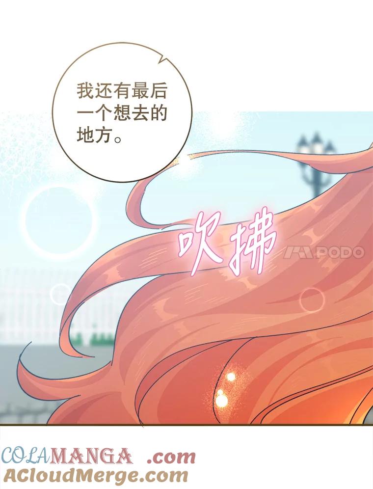 只需轻握我的手 4.秘密通道 第7页