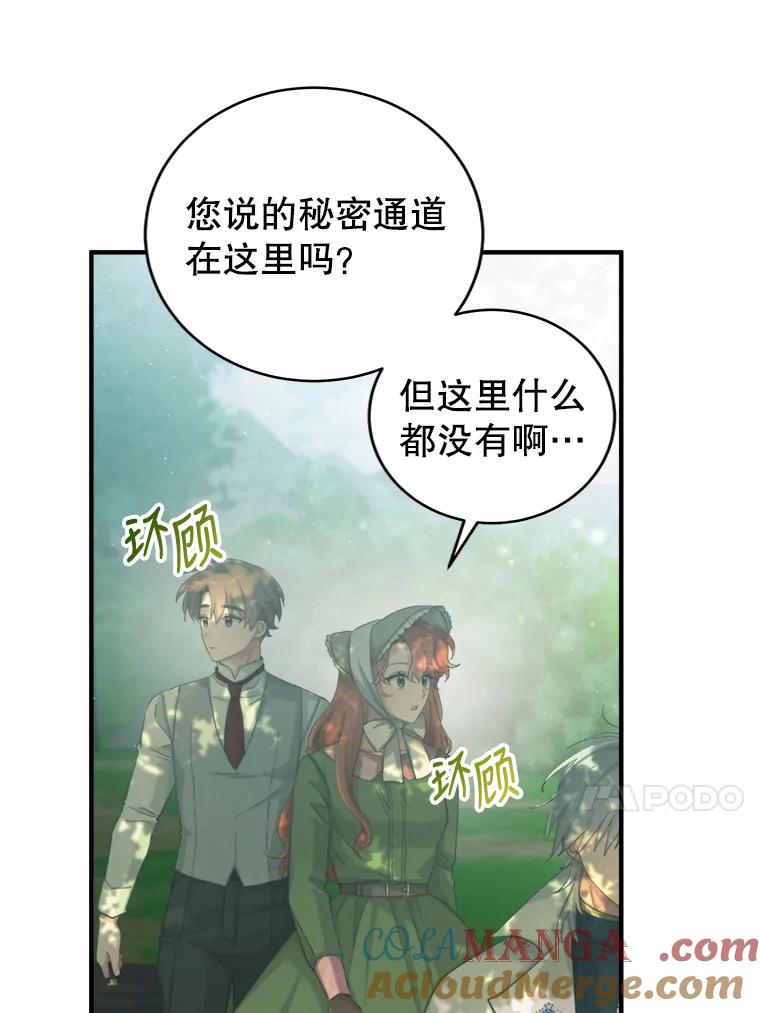 只需轻握我的手 4.秘密通道 第37页
