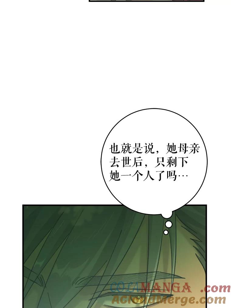 只需轻握我的手 4.秘密通道 第16页