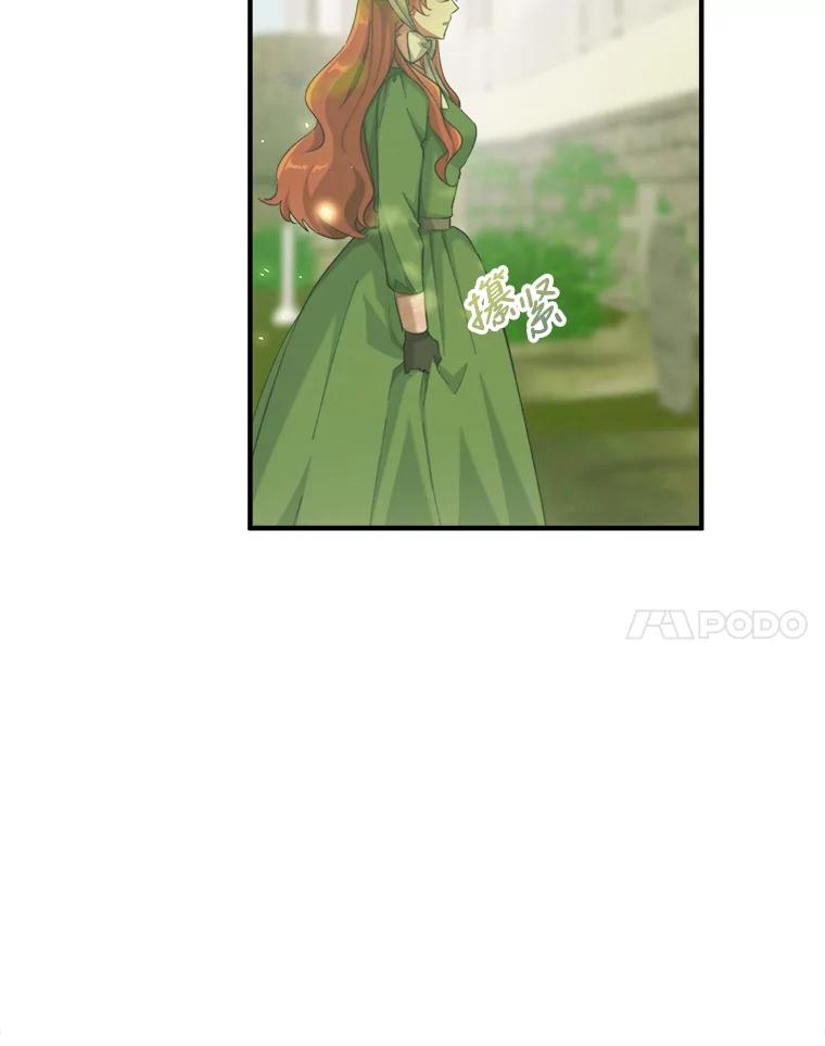 只需轻握我的手 4.秘密通道 第24页