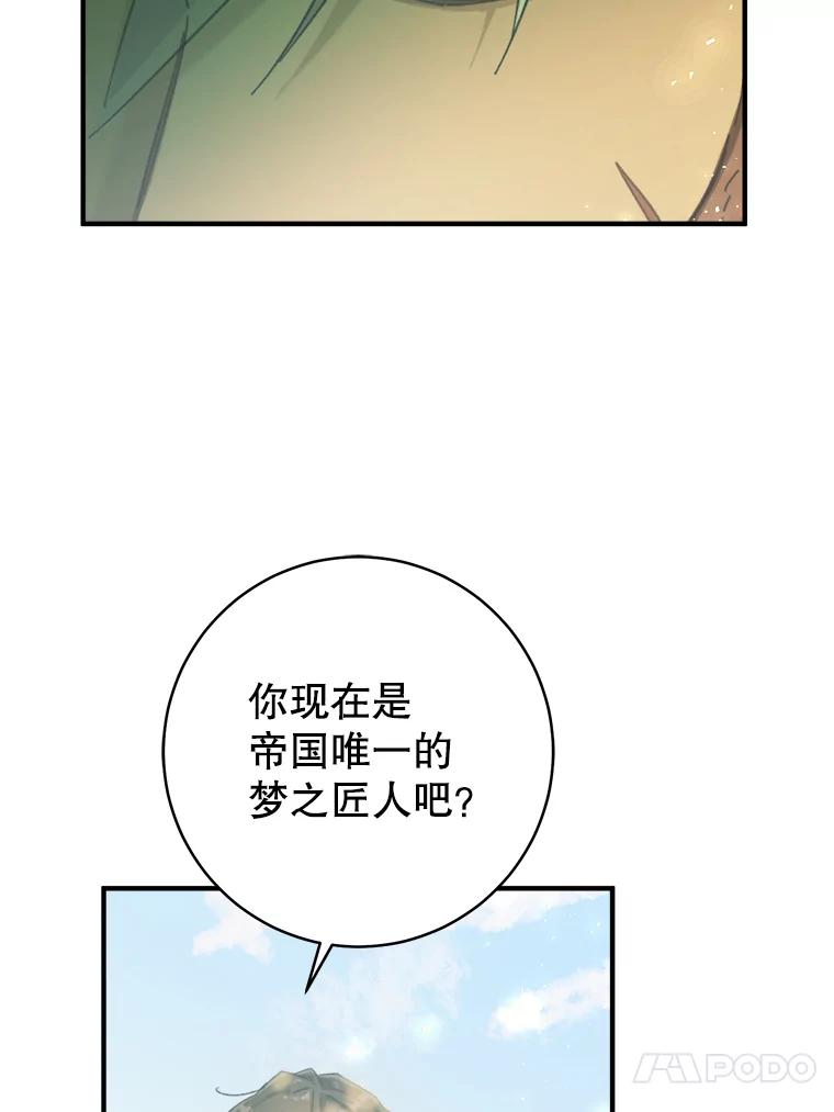 只需轻握我的手 4.秘密通道 第17页