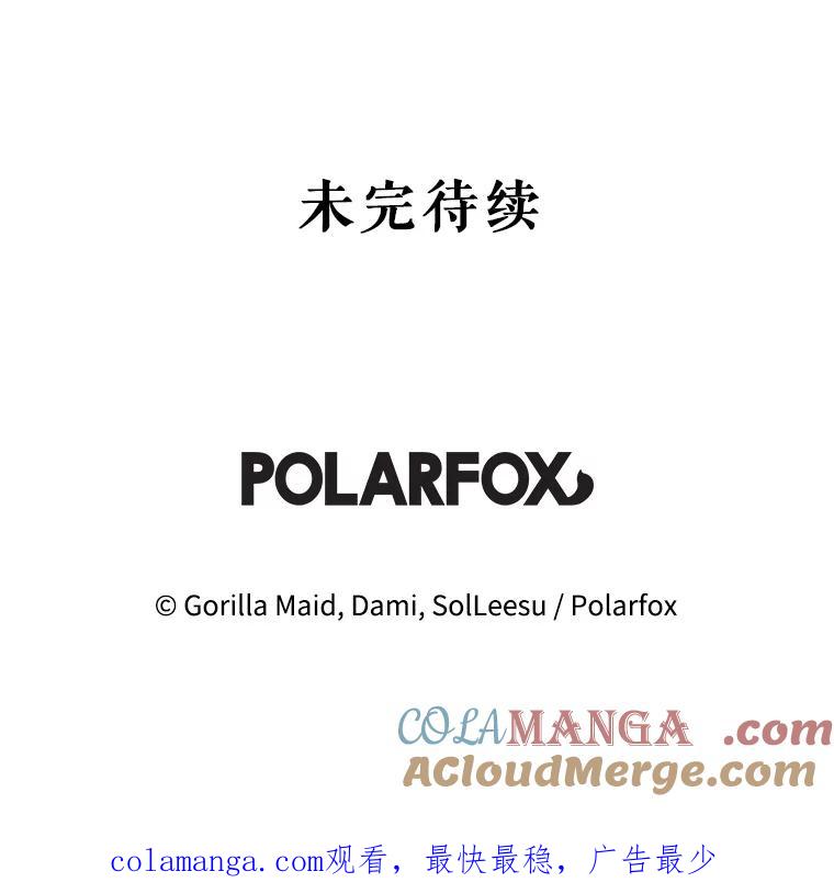 只需轻握我的手 4.秘密通道 第85页