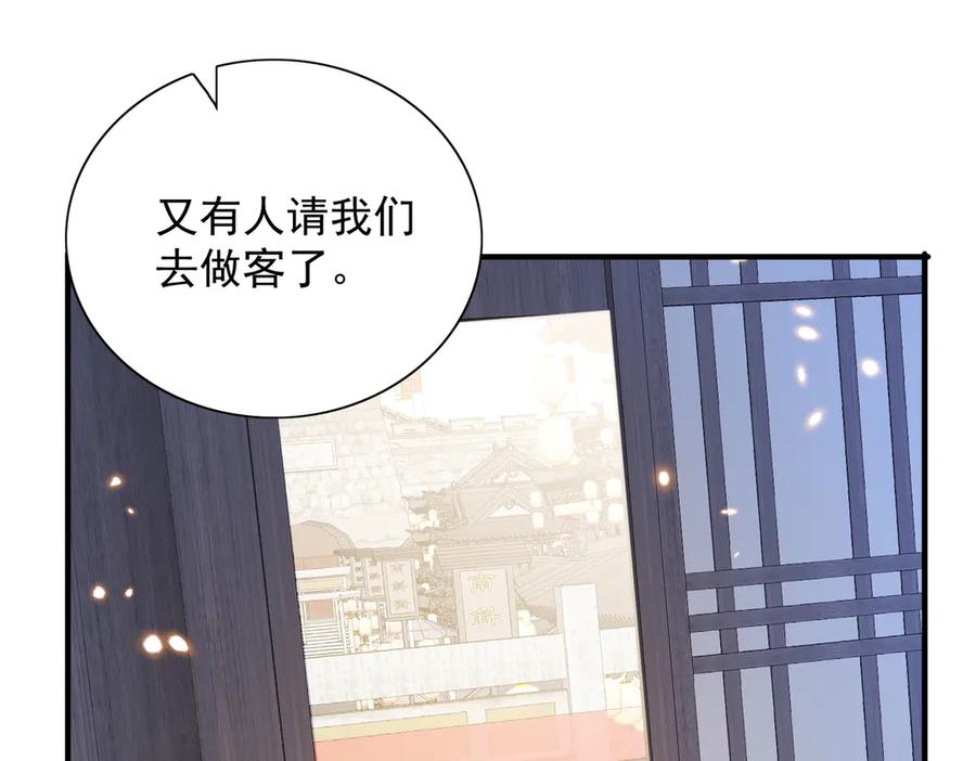 《玄幻：我的女帝徒弟要黑化》第48话 血煞族 第70页