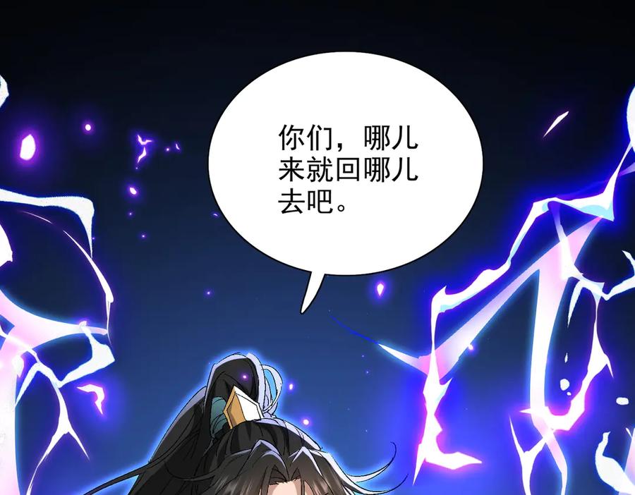 《玄幻：我的女帝徒弟要黑化》第48话 血煞族 第40页