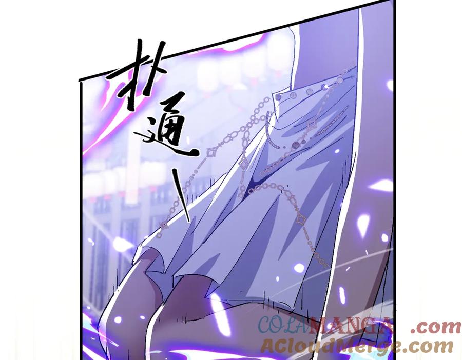 《玄幻：我的女帝徒弟要黑化》第48话 血煞族 第49页