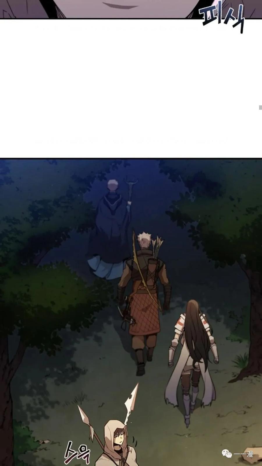 《贪食的降临》第48话 第120页
