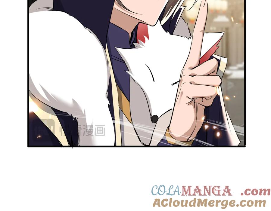 《玄幻：我的女帝徒弟要黑化》第48话 血煞族 第25页
