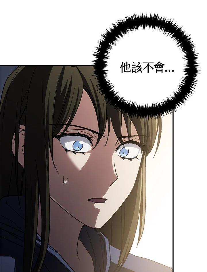 《感应者——记忆的碎片》第49话 第108页