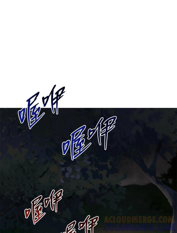《感应者——记忆的碎片》第49话 第113页