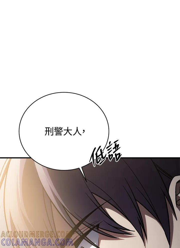 《感应者——记忆的碎片》第49话 第101页