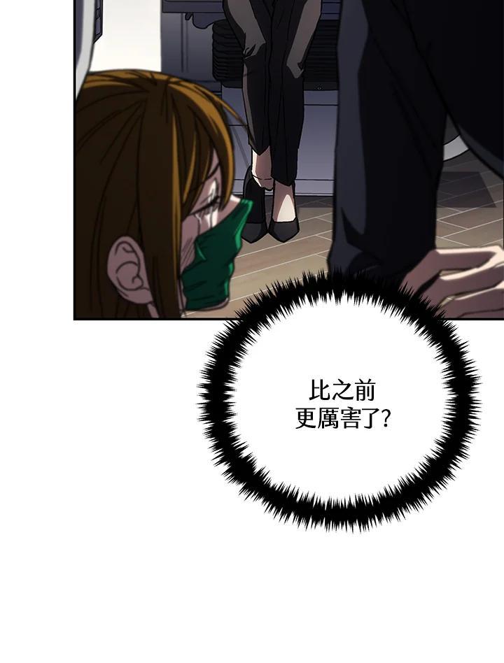《感应者——记忆的碎片》第49话 第112页