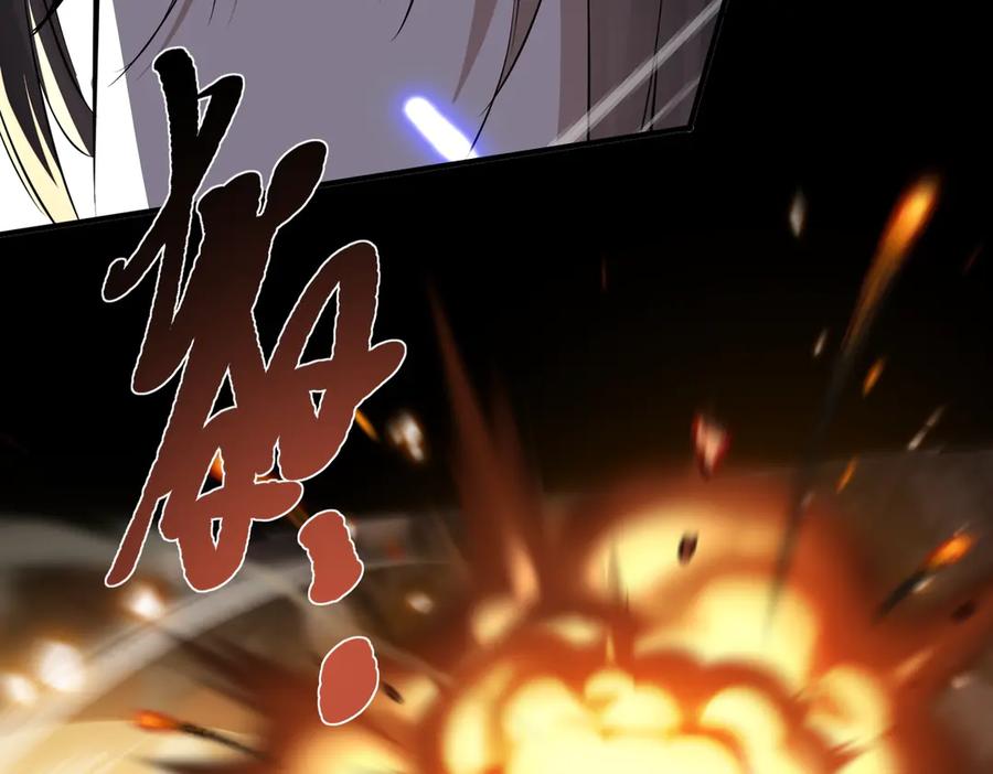 《玄幻：我的女帝徒弟要黑化》第48话 血煞族 第63页