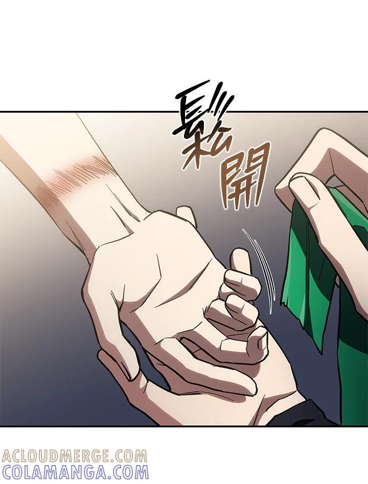 《感应者——记忆的碎片》第49话 第105页