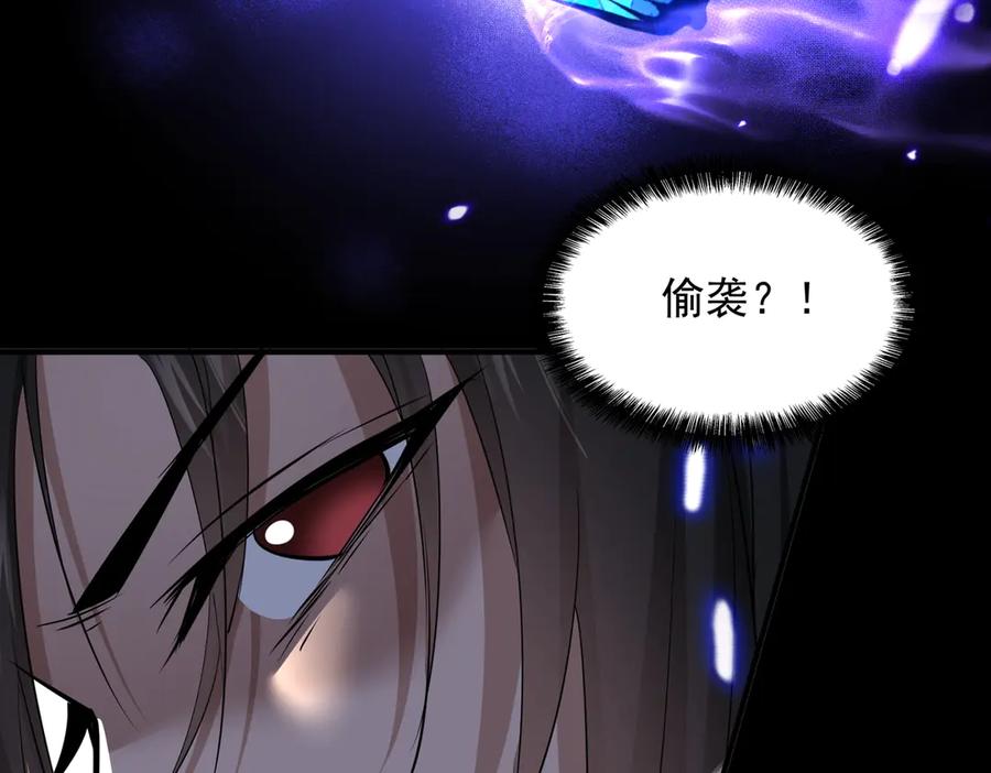《玄幻：我的女帝徒弟要黑化》第48话 血煞族 第62页