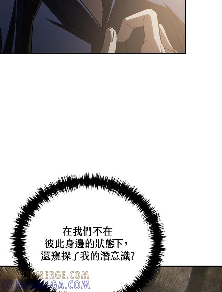 《感应者——记忆的碎片》第49话 第109页
