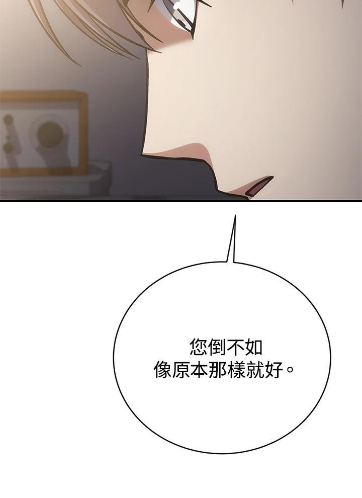 《感应者——记忆的碎片》第49话 第102页