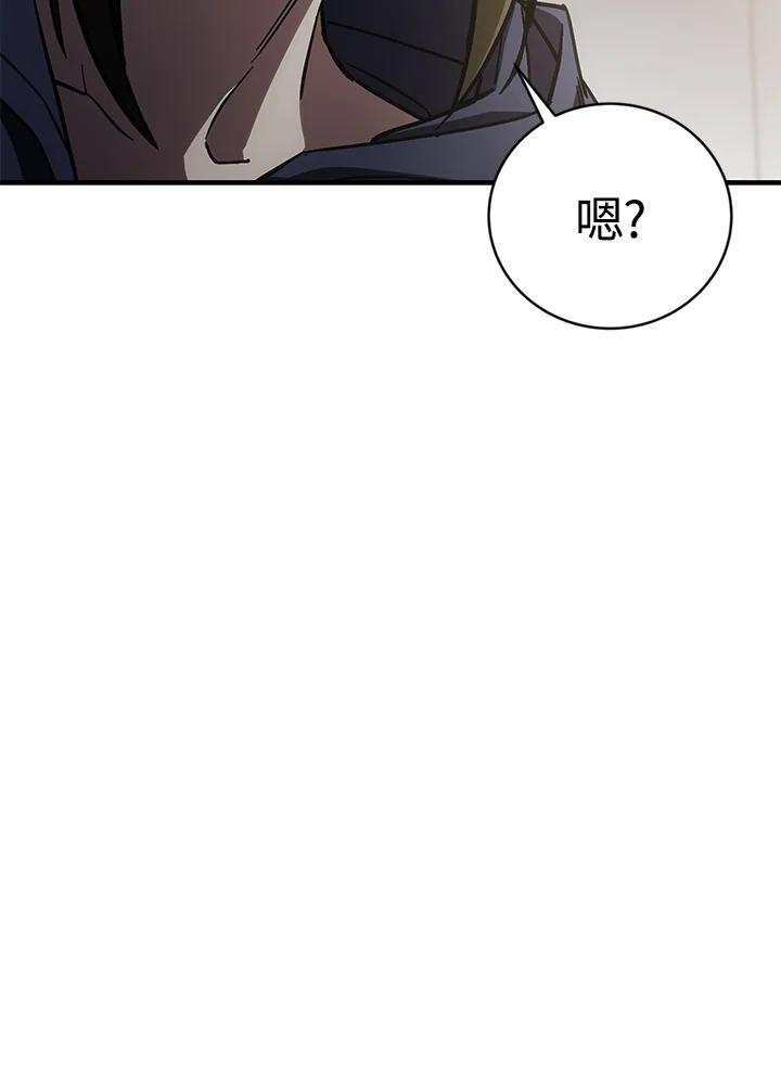 《感应者——记忆的碎片》第49话 第104页