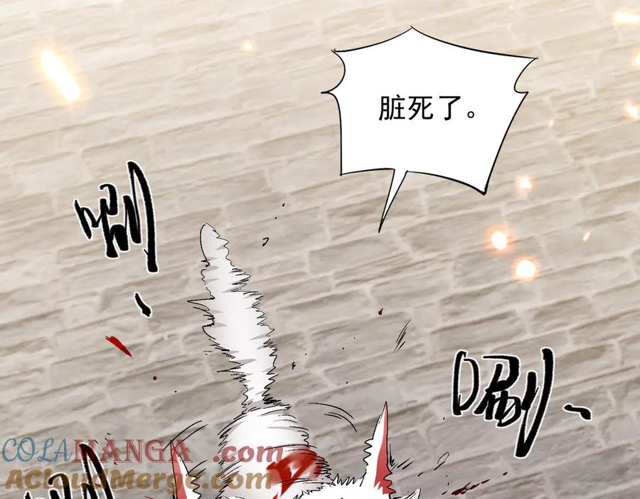 《玄幻：我的女帝徒弟要黑化》第48话 血煞族 第21页