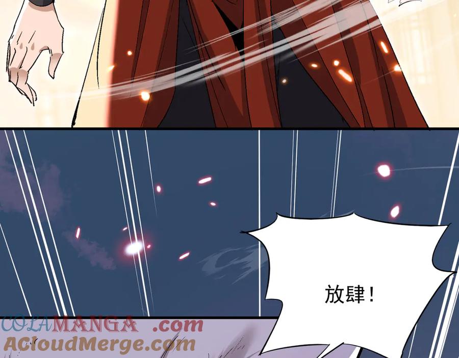 《玄幻：我的女帝徒弟要黑化》第48话 血煞族 第13页