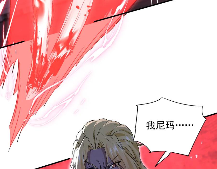 《玄幻：我的女帝徒弟要黑化》第48话 血煞族 第18页