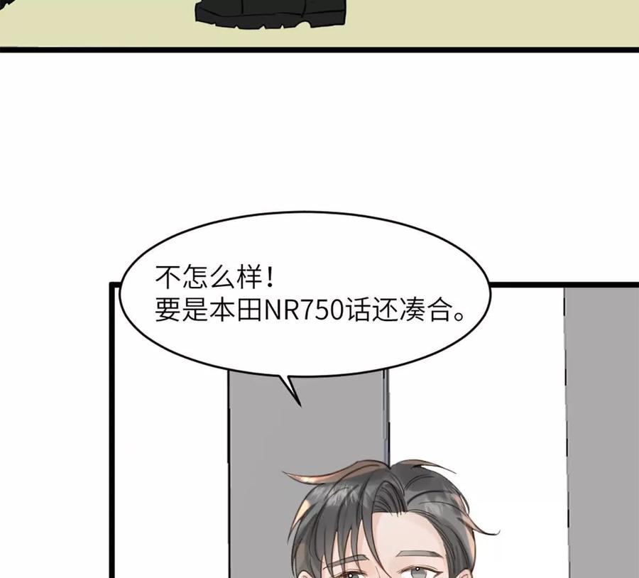 《神工》第47话 又遇万明 第48页