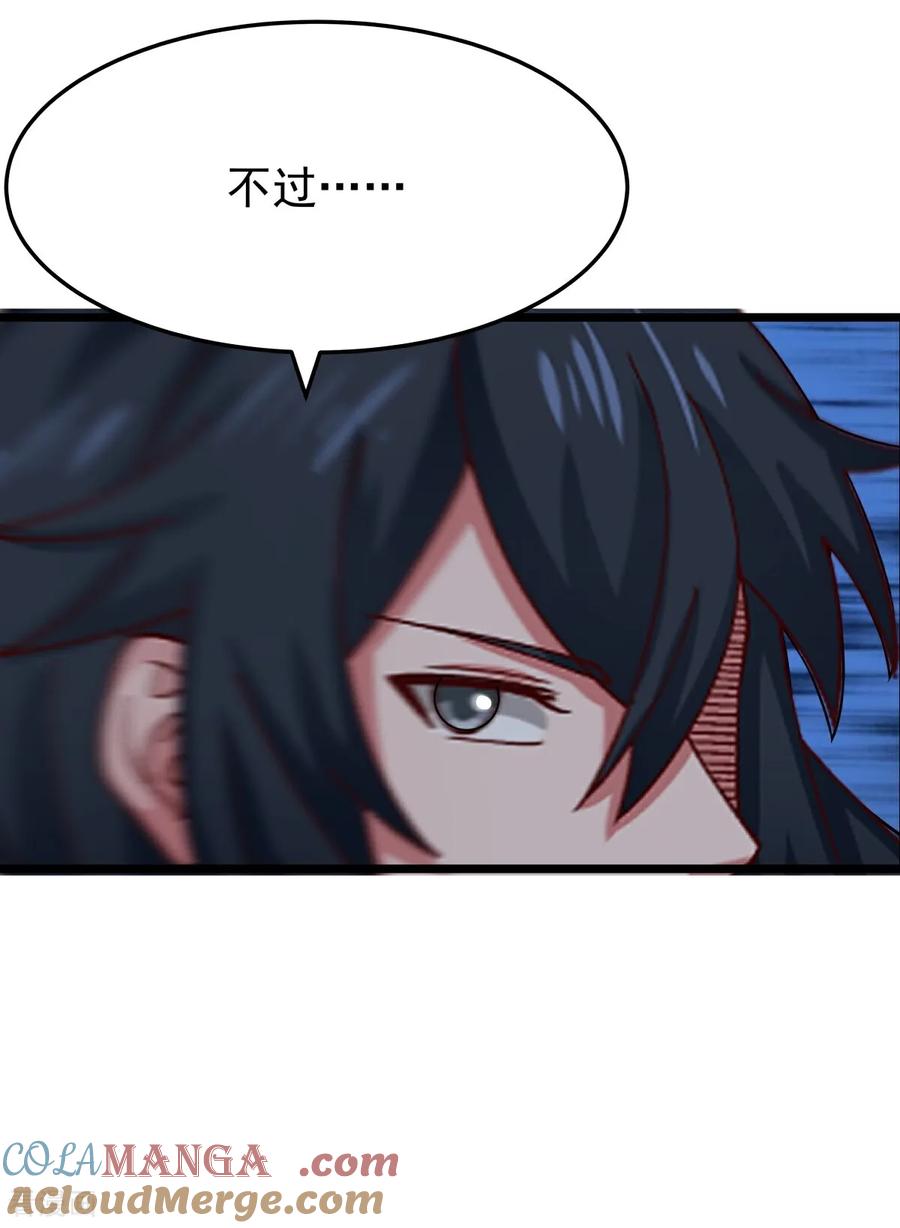 混沌丹神 第547话 遣回众人 第19页