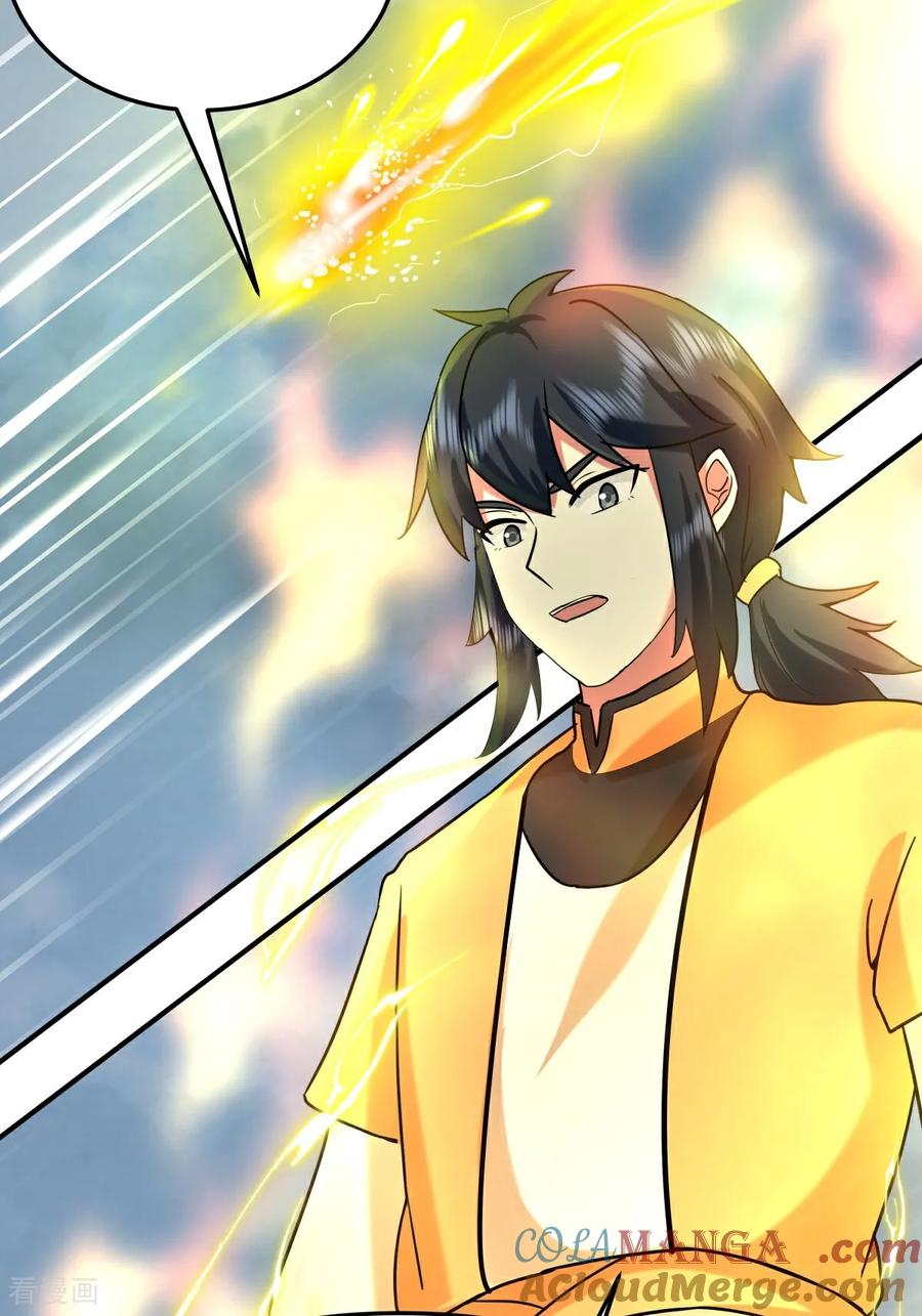混沌丹神 第547话 遣回众人 第5页