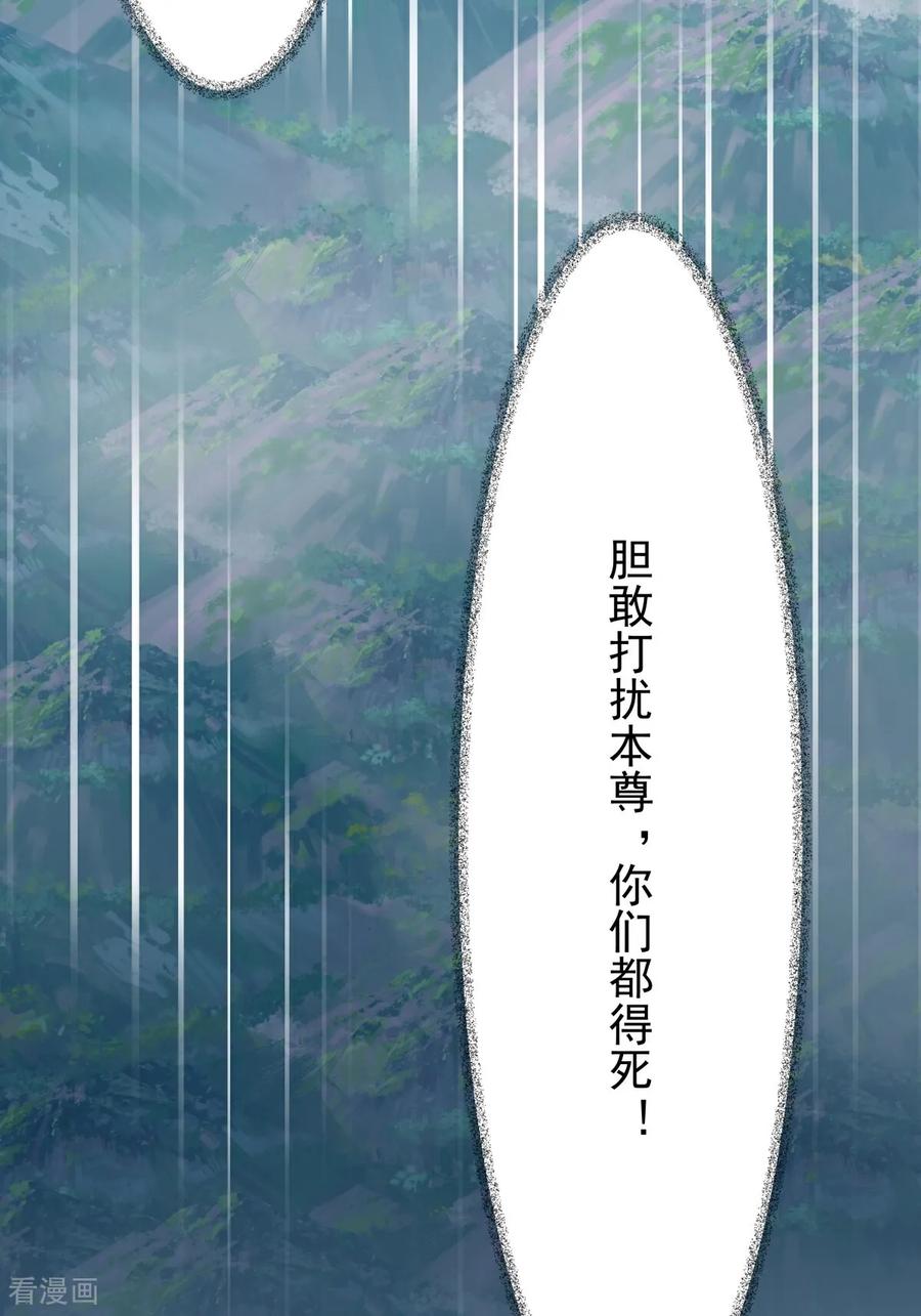 混沌丹神 第547话 遣回众人 第2页