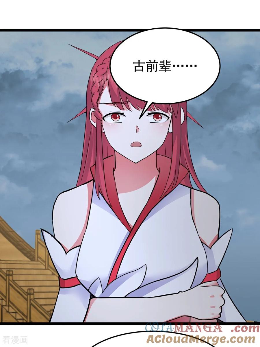 混沌丹神 第547话 遣回众人 第17页