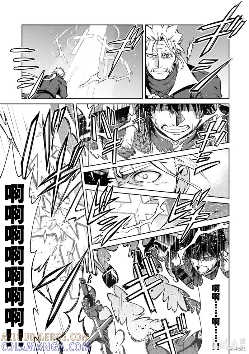 《狂怒的暴食 ～只有我突破了等级这概念～》第53话 第5页