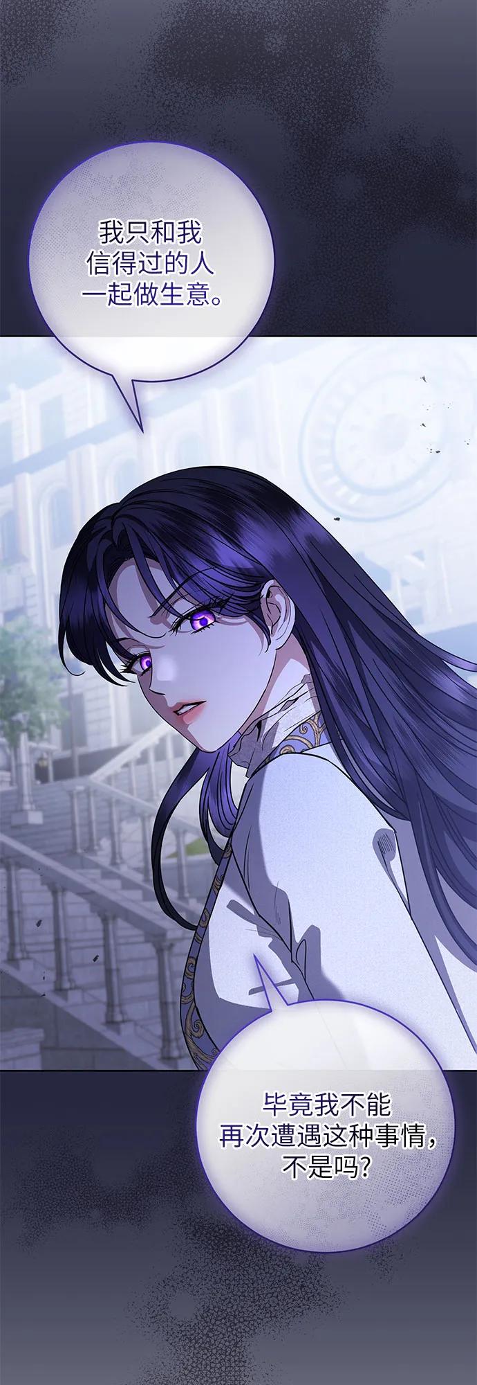 致我丈夫的情人 - 第55话 - 第20张图