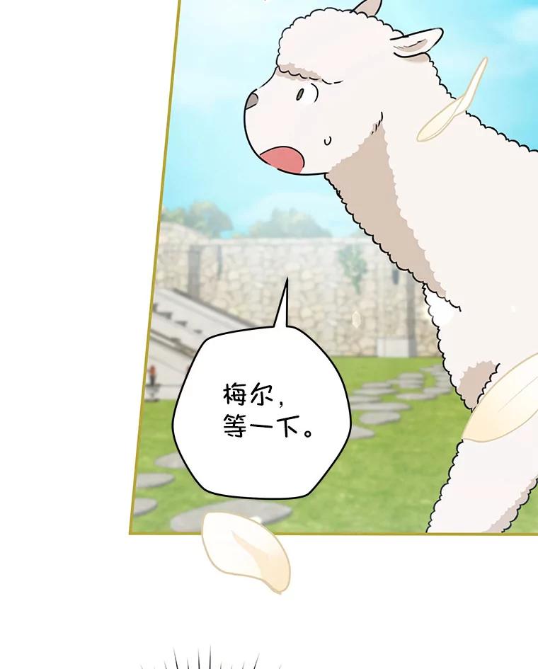 只需轻握我的手 57.改变的原因 第119页