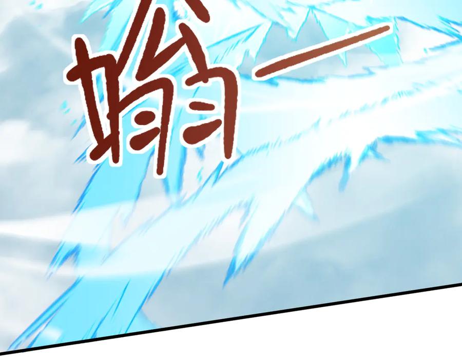 遇强则强，我的修为无上限 - 第55话 抵达悬空山 - 第184张图