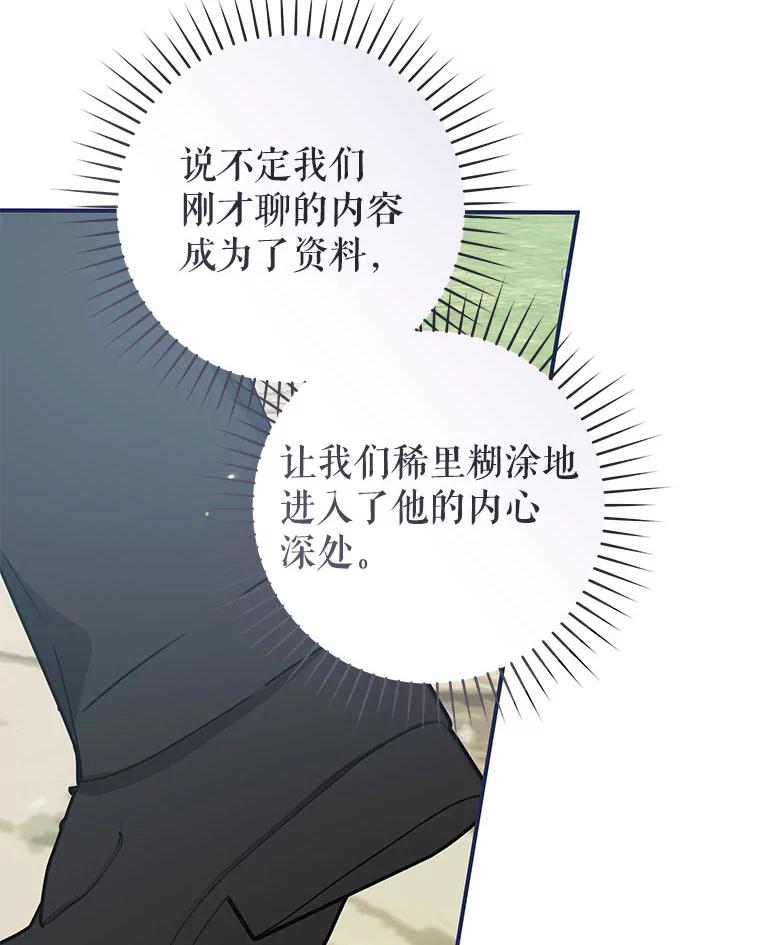 只需轻握我的手 57.改变的原因 第120页
