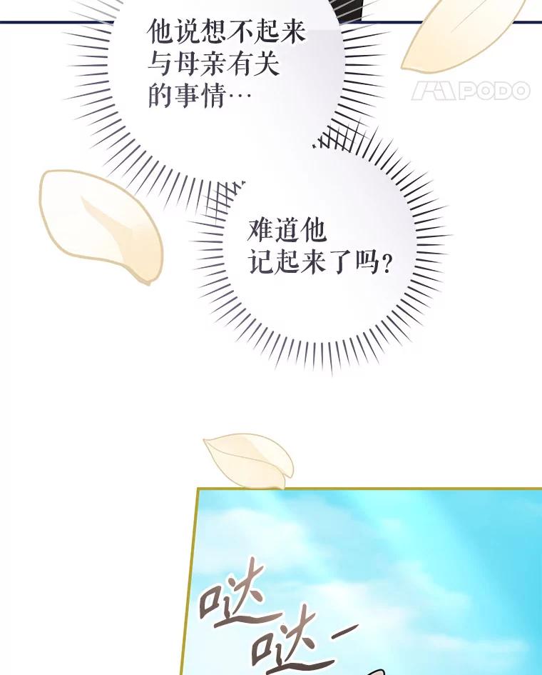 只需轻握我的手 57.改变的原因 第118页