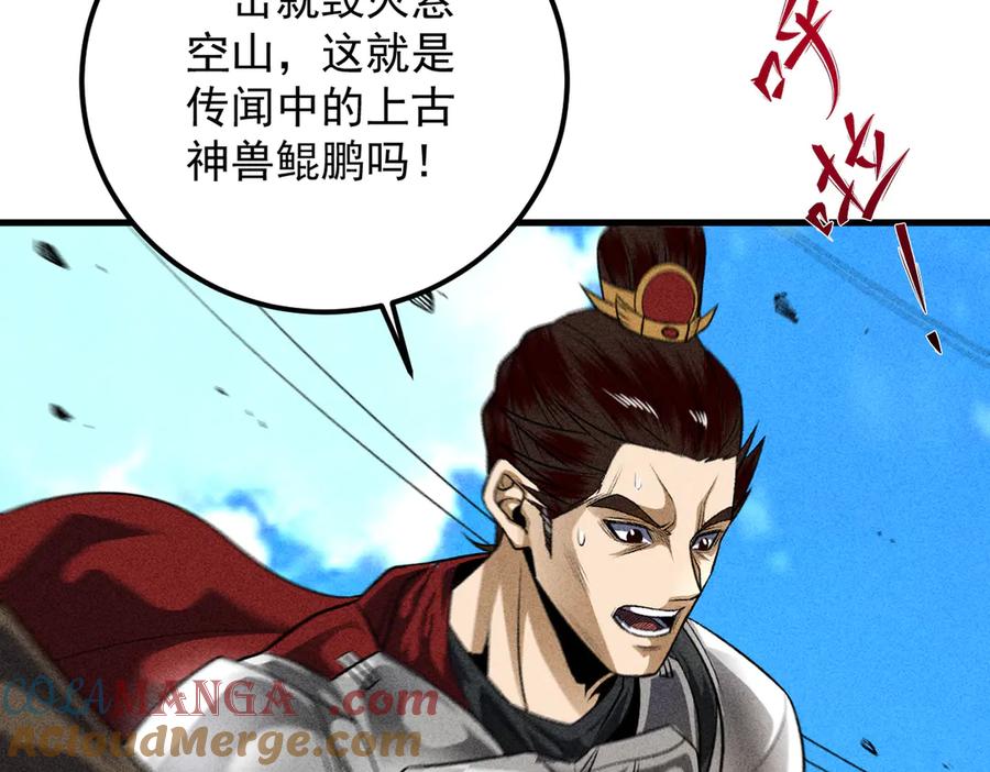 遇强则强，我的修为无上限 - 第55话 抵达悬空山 - 第193张图