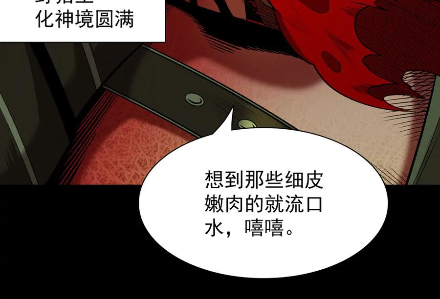 遇强则强，我的修为无上限 - 第55话 抵达悬空山 - 第150张图
